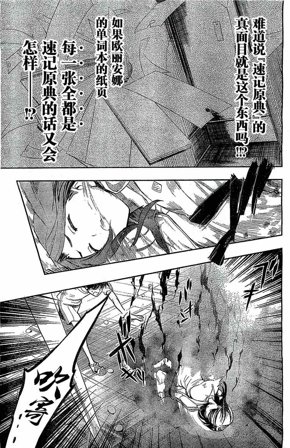 《魔法禁书目录》漫画 71集