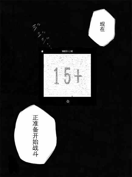 《魔法禁书目录》漫画 同人版15卷