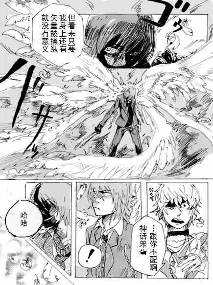 《魔法禁书目录》漫画 同人版15卷