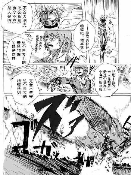 《魔法禁书目录》漫画 同人版15卷