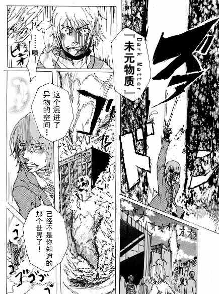 《魔法禁书目录》漫画 同人版15卷