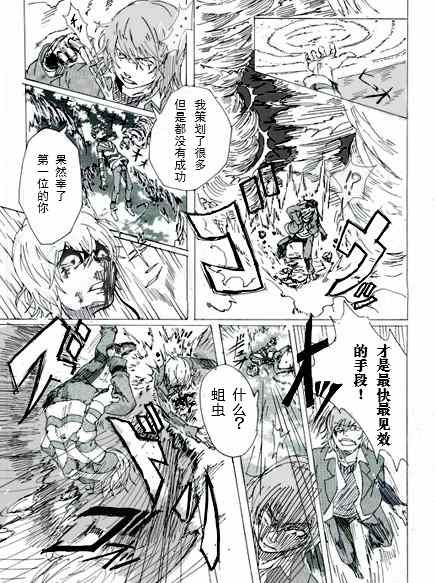 《魔法禁书目录》漫画 同人版15卷