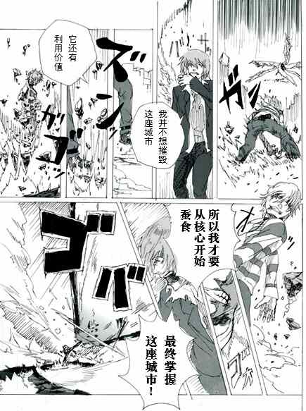 《魔法禁书目录》漫画 同人版15卷