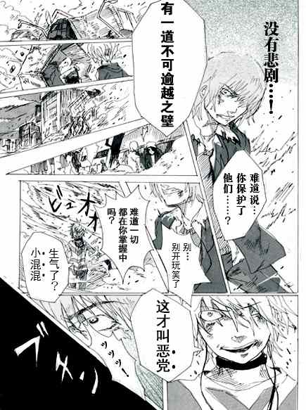 《魔法禁书目录》漫画 同人版15卷