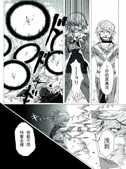 《魔法禁书目录》漫画 同人版15卷