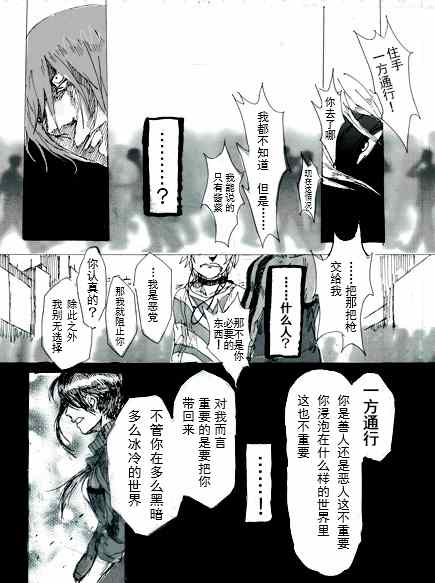 《魔法禁书目录》漫画 同人版15卷