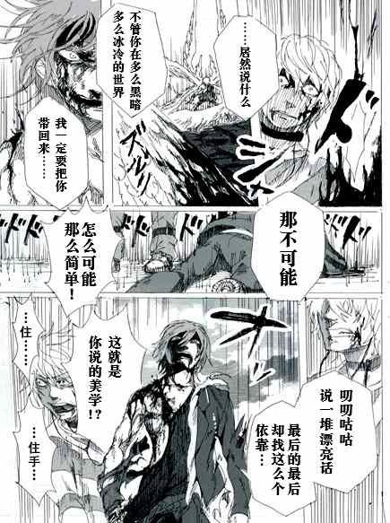 《魔法禁书目录》漫画 同人版15卷