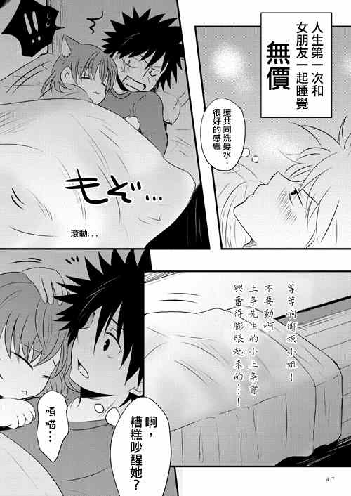 《魔法禁书目录》漫画 同人番外篇11