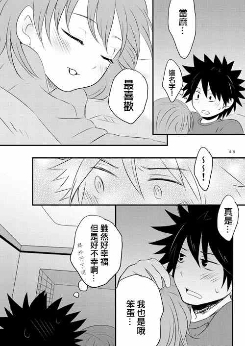 《魔法禁书目录》漫画 同人番外篇11