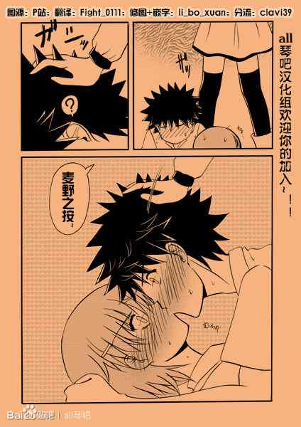 《魔法禁书目录》漫画 同人番外篇9