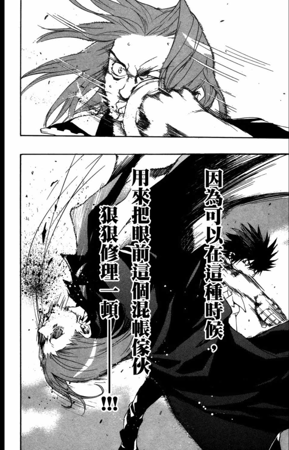 《魔法禁书目录》漫画 魔法书目录01卷