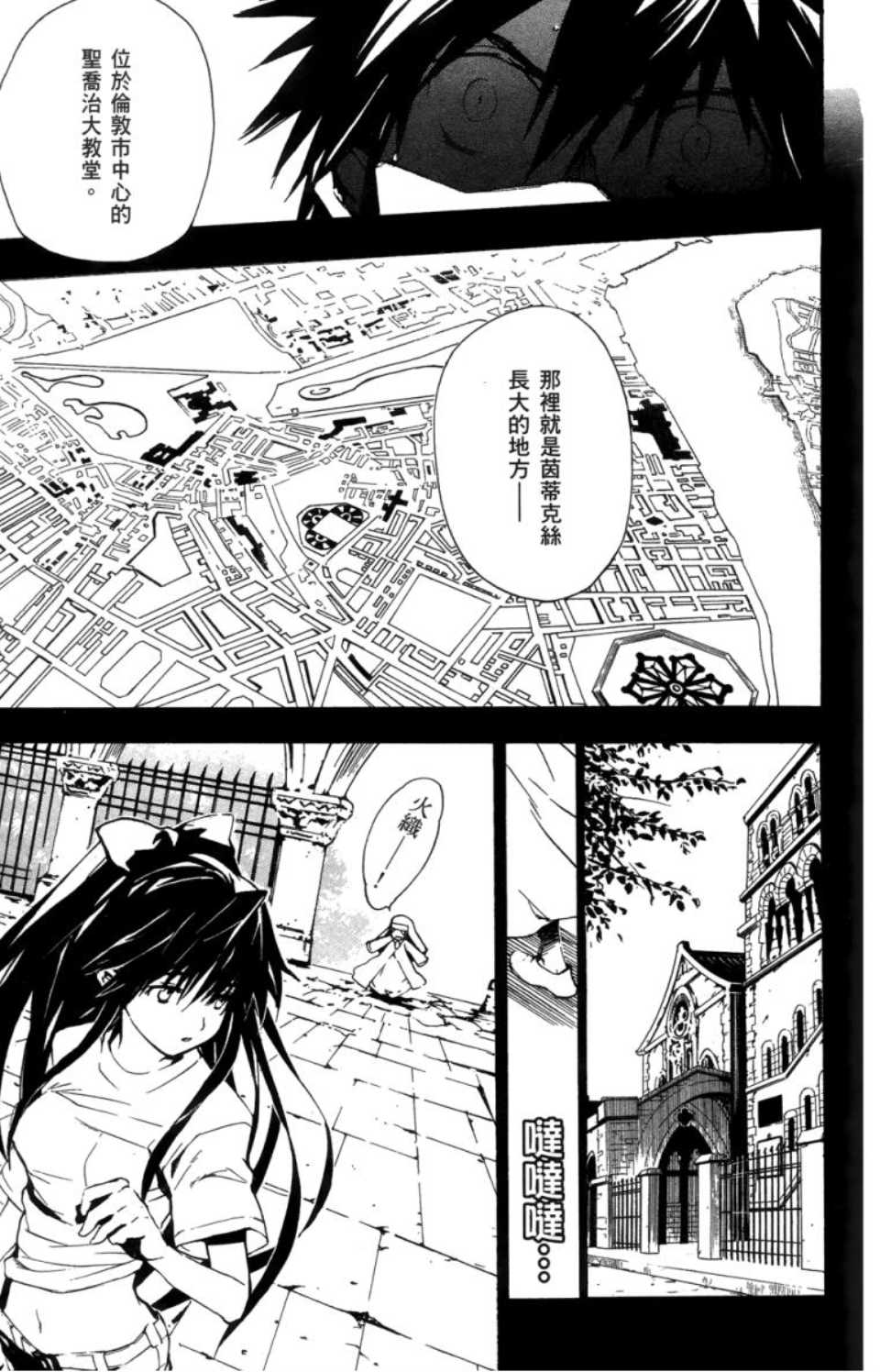 《魔法禁书目录》漫画 魔法书目录02卷