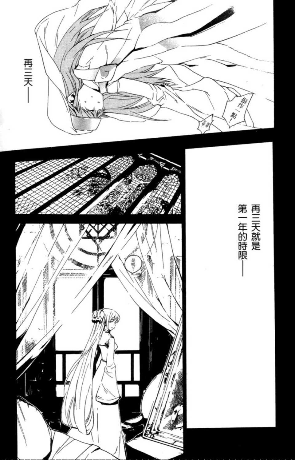 《魔法禁书目录》漫画 魔法书目录02卷