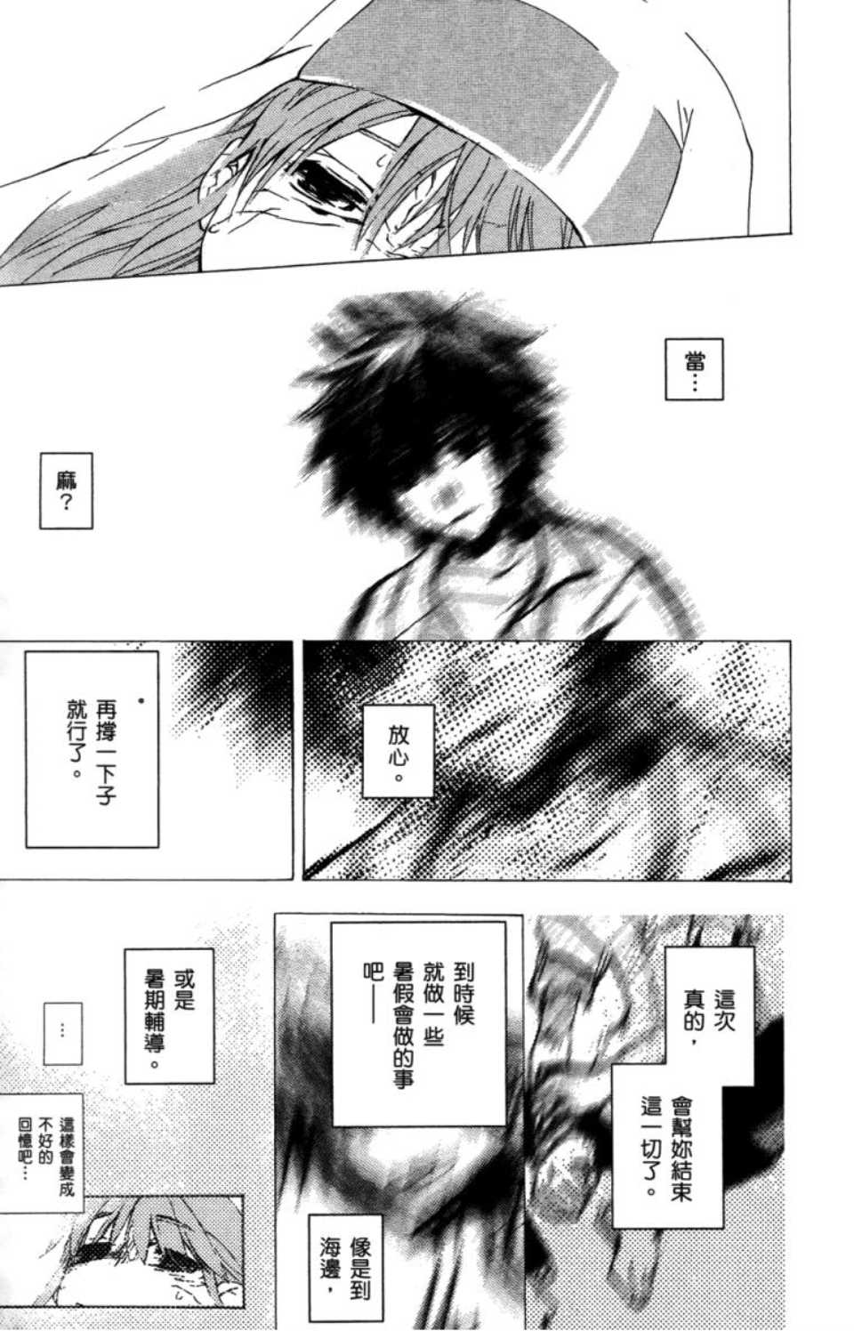 《魔法禁书目录》漫画 魔法书目录02卷