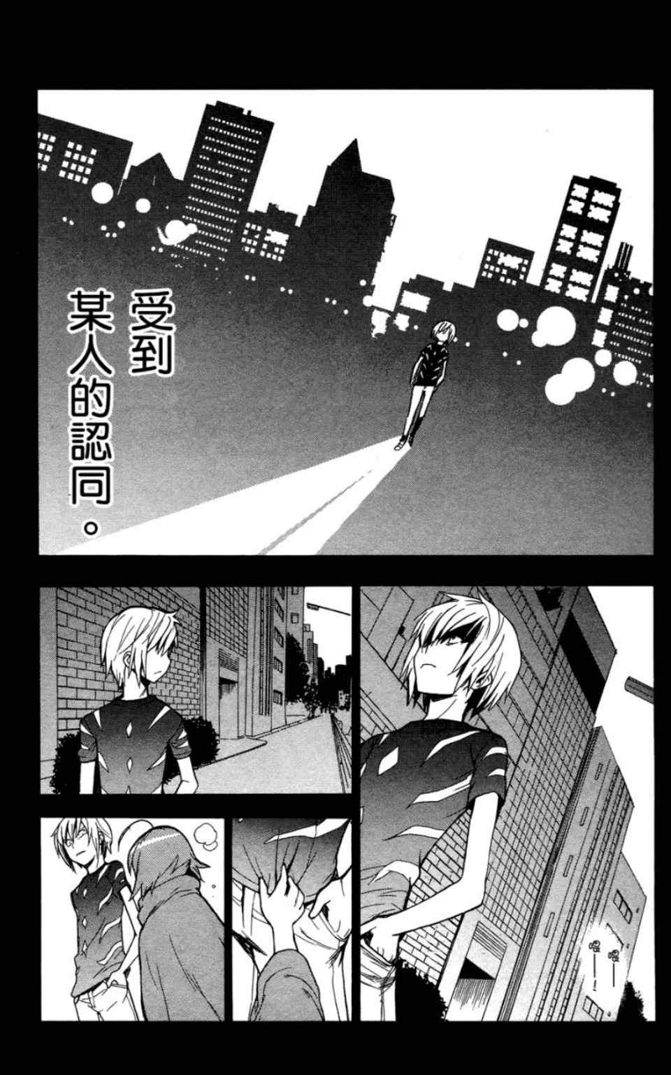 《魔法禁书目录》漫画 魔法书目录06卷