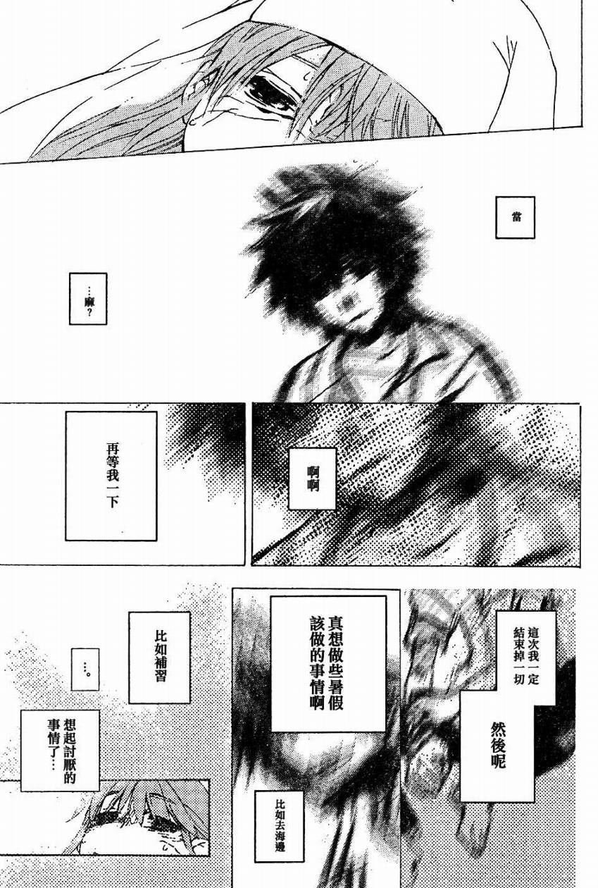 《魔法禁书目录》漫画 魔法书目录09集