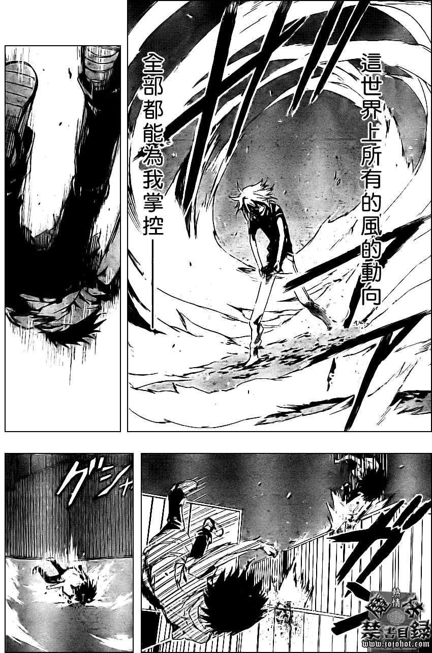 《魔法禁书目录》漫画 魔法书目录20集