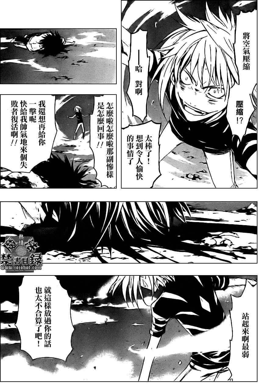 《魔法禁书目录》漫画 魔法书目录20集