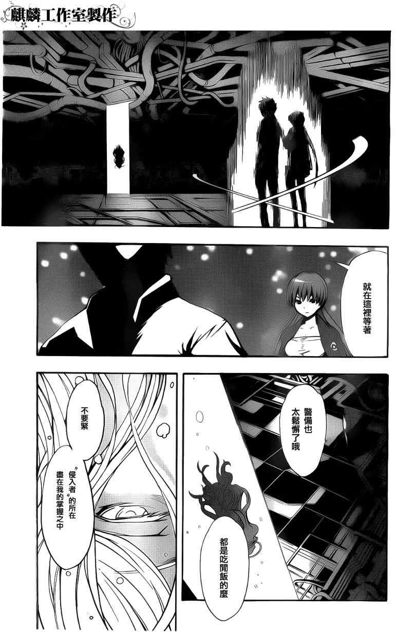 《魔法禁书目录》漫画 魔法书目录35集