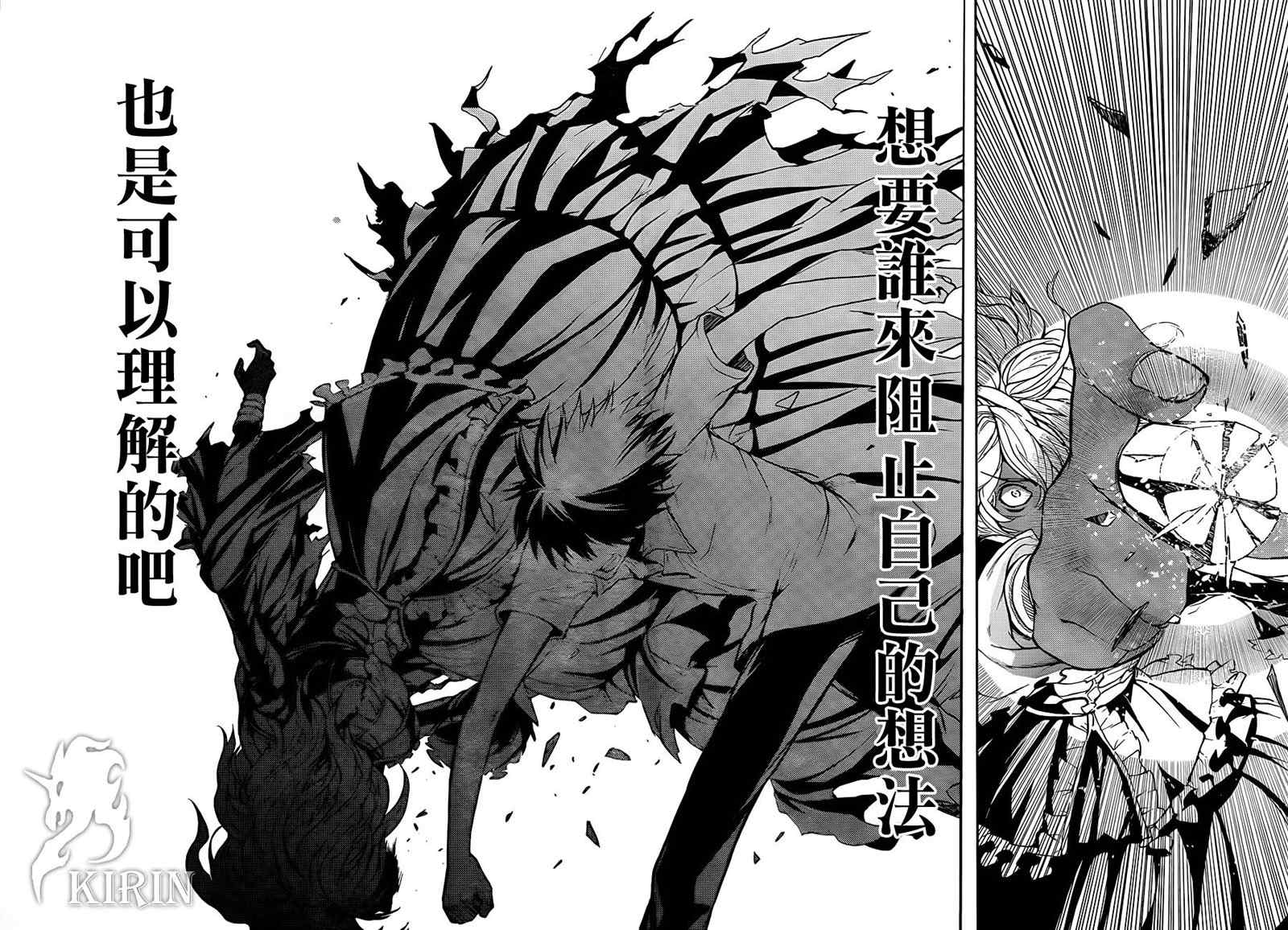 《魔法禁书目录》漫画 魔法书目录43集