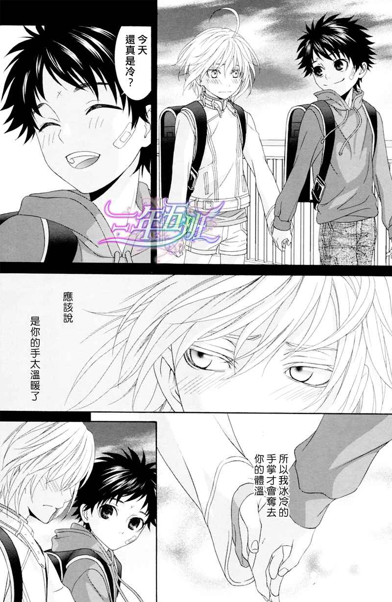 《魔法禁书目录》漫画 同人番外篇13（腐）