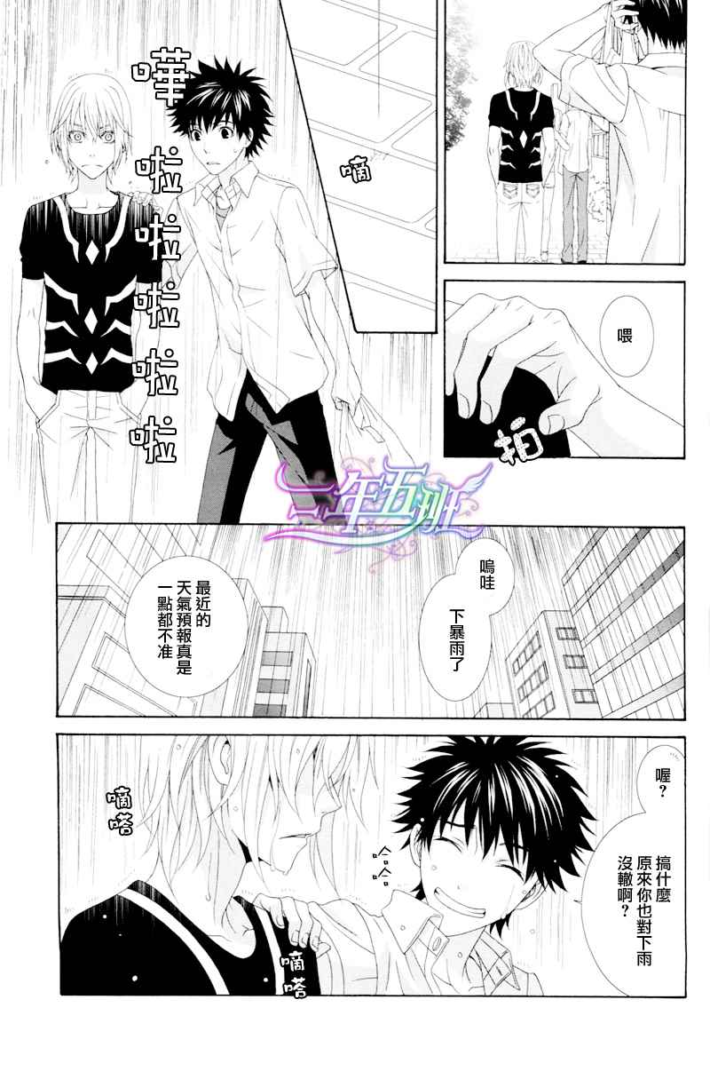 《魔法禁书目录》漫画 同人番外篇13（腐）