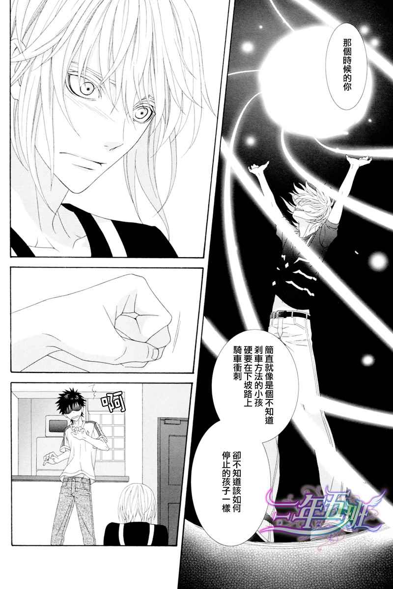 《魔法禁书目录》漫画 同人番外篇13（腐）