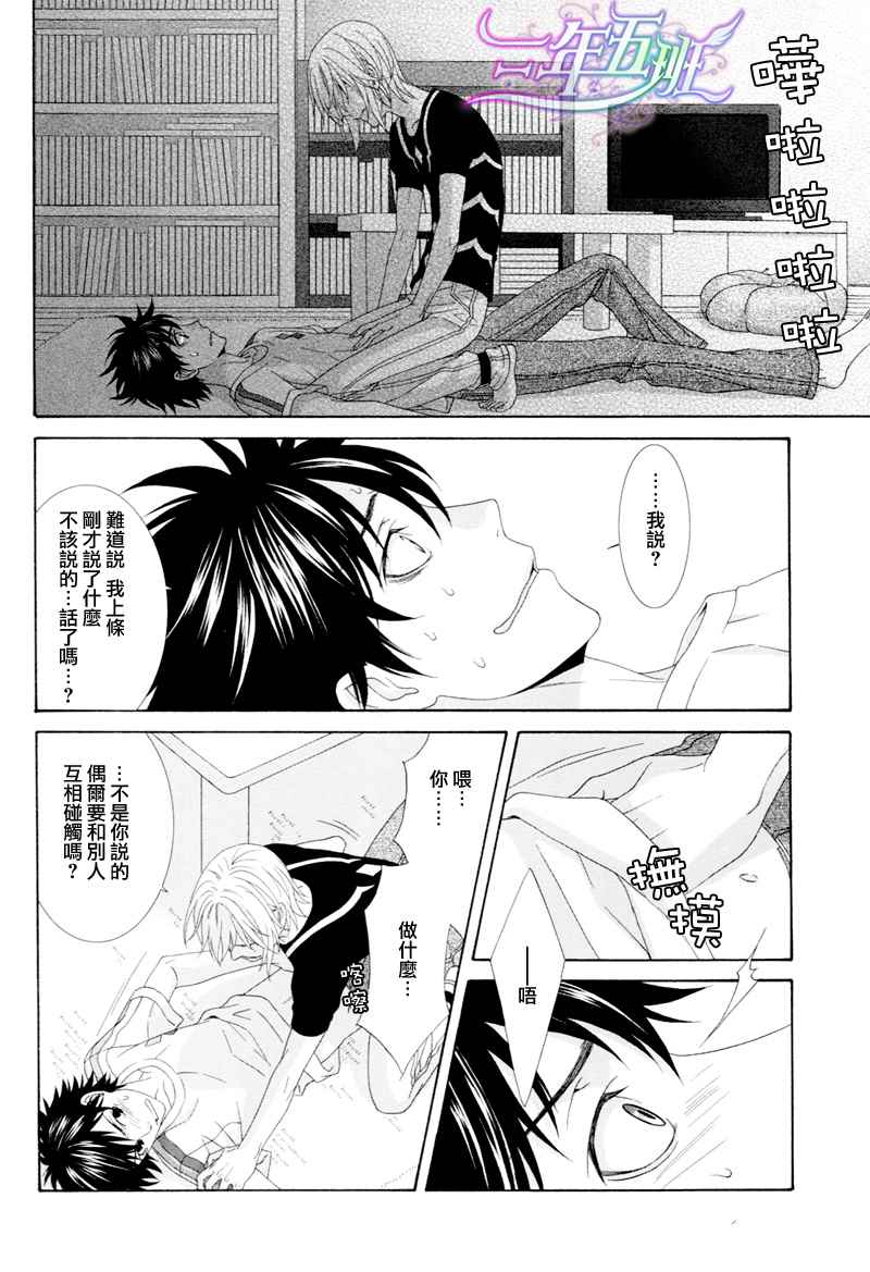 《魔法禁书目录》漫画 同人番外篇13（腐）