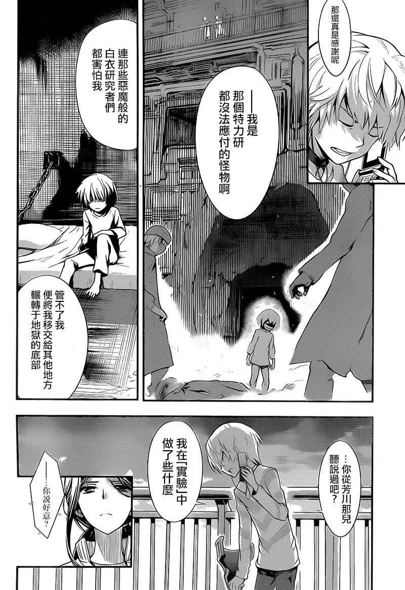 《魔法禁书目录》漫画 100话