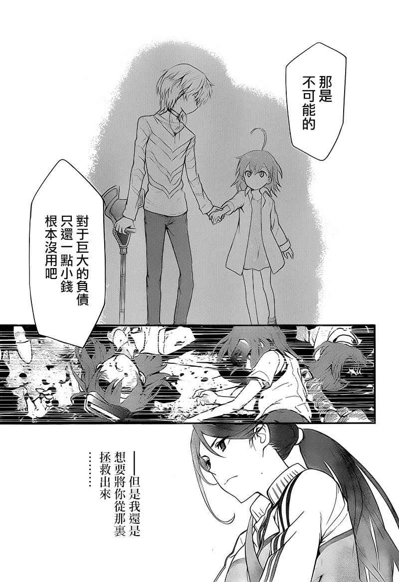 《魔法禁书目录》漫画 100话