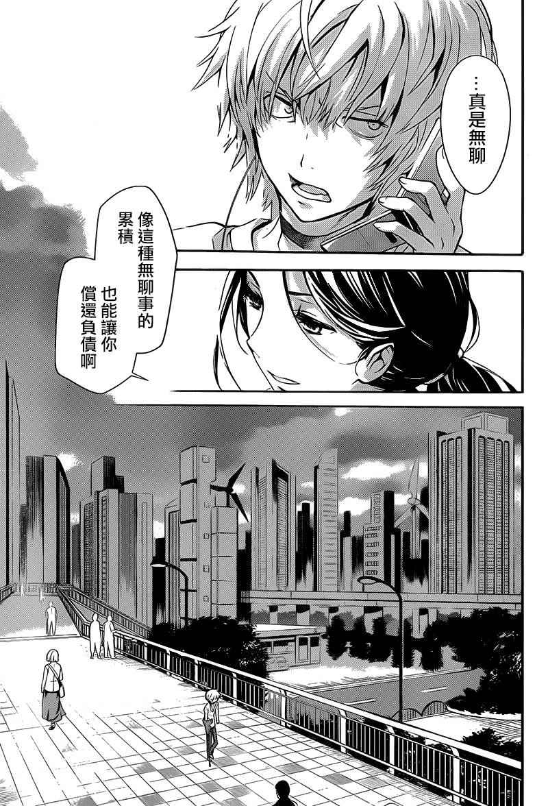 《魔法禁书目录》漫画 100话