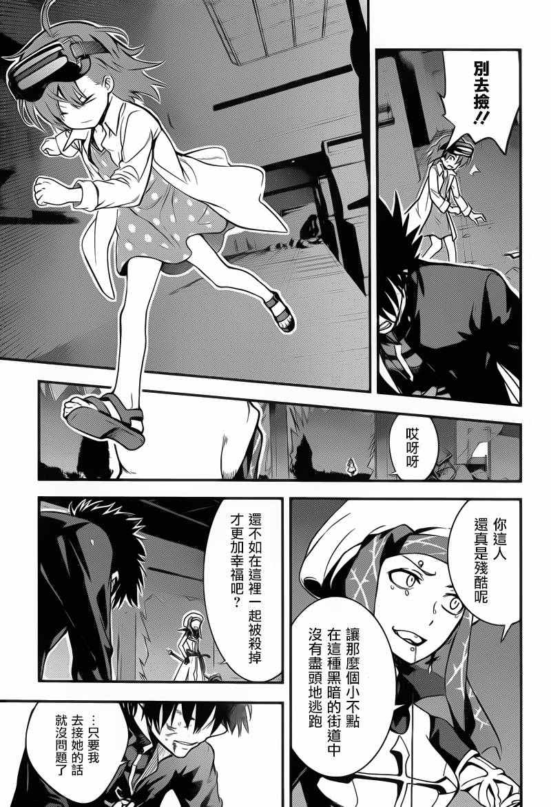 《魔法禁书目录》漫画 107话