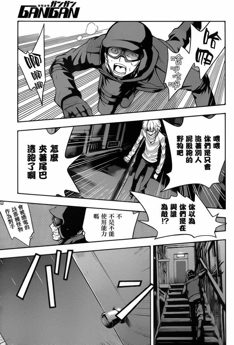 《魔法禁书目录》漫画 107话