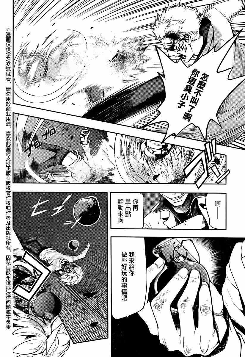 《魔法禁书目录》漫画 115话