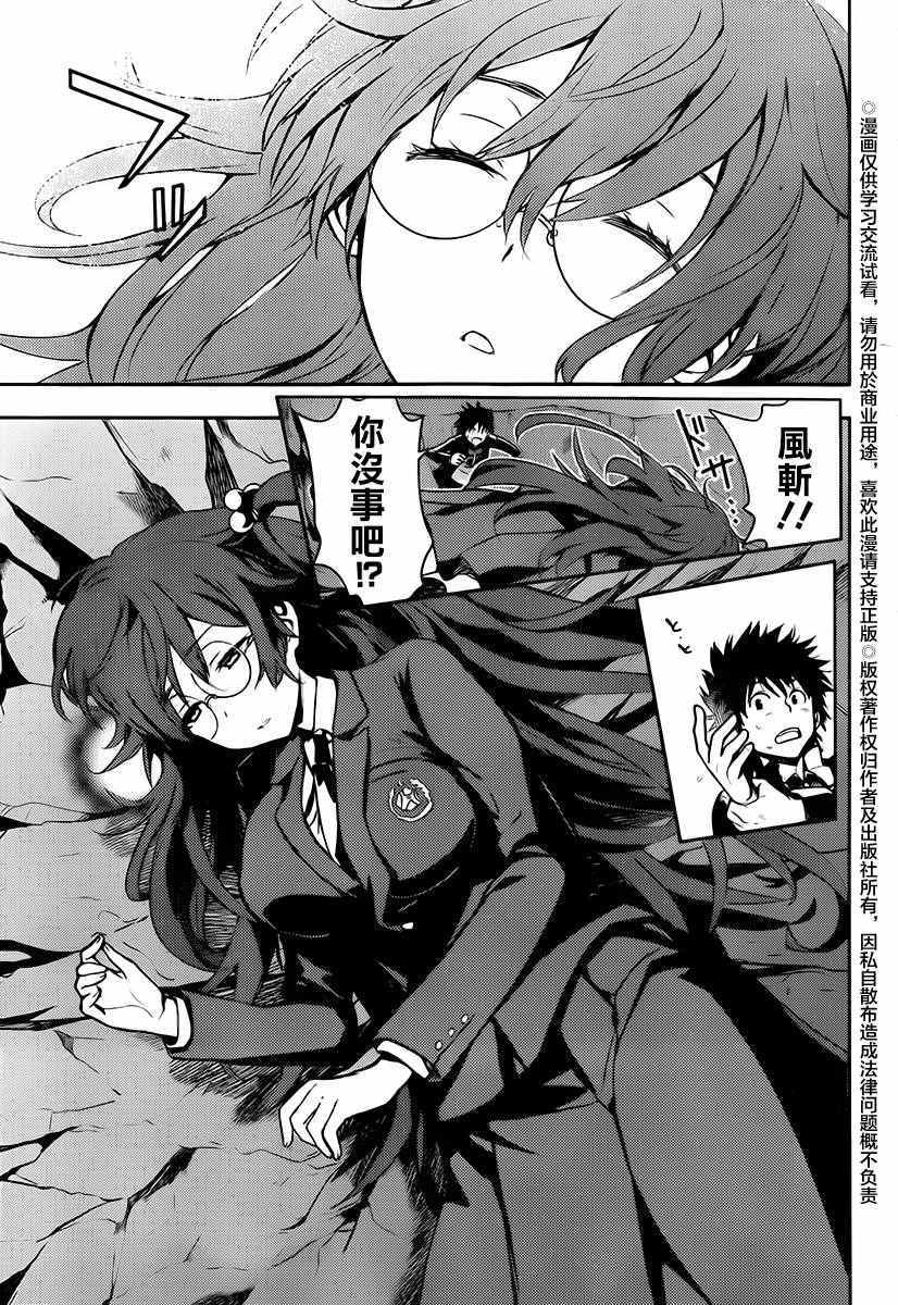 《魔法禁书目录》漫画 115话