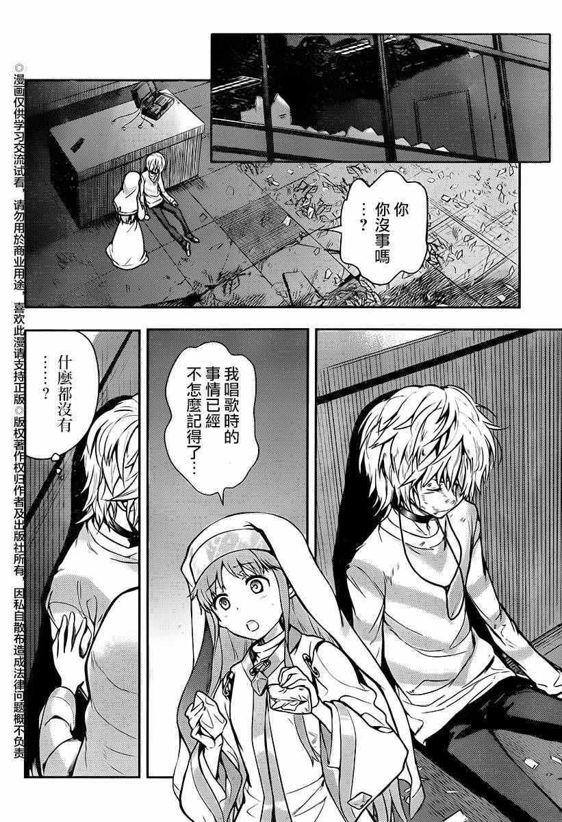 《魔法禁书目录》漫画 115话