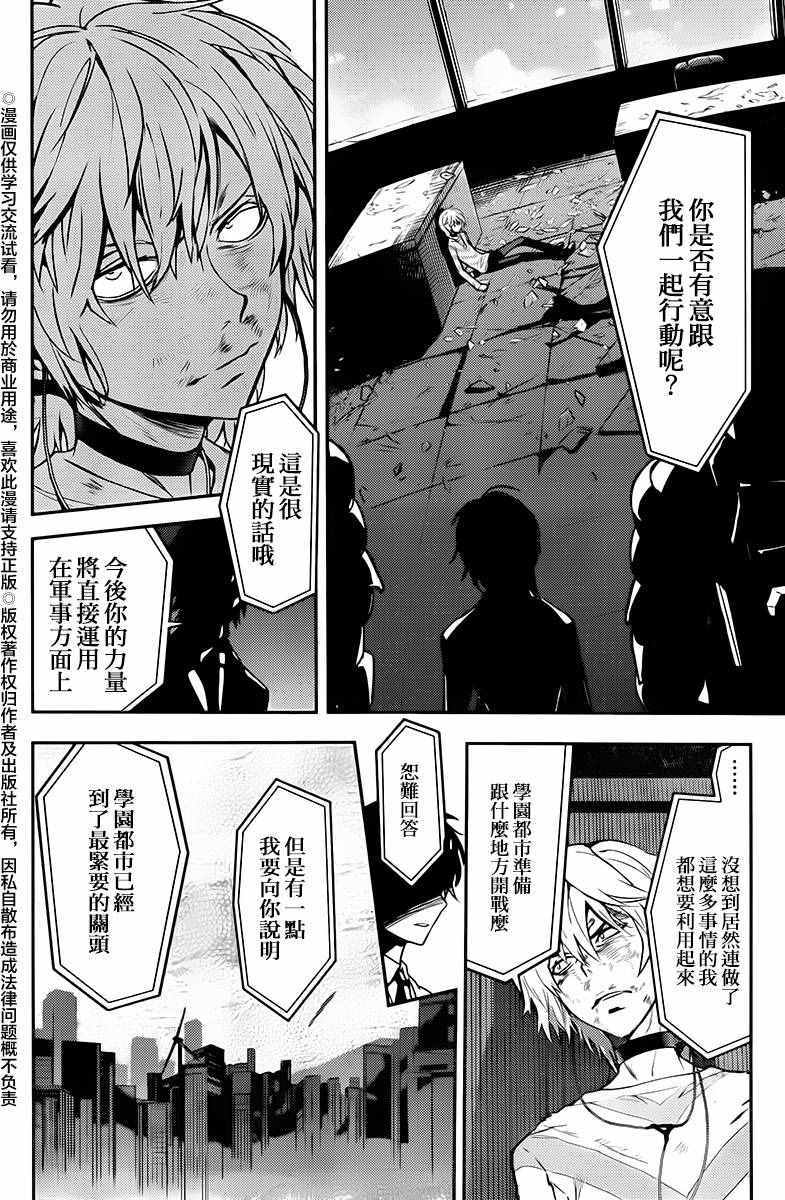 《魔法禁书目录》漫画 115话