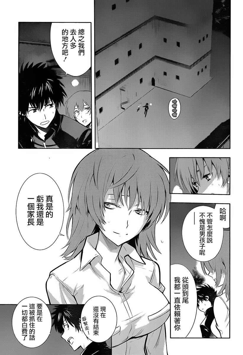 《魔法禁书目录》漫画 122话