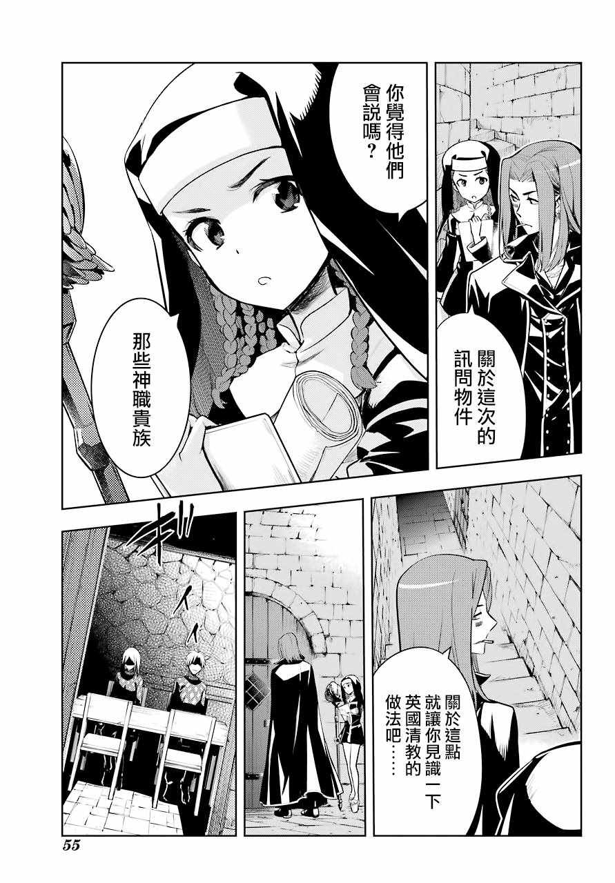 《魔法禁书目录》漫画 127话