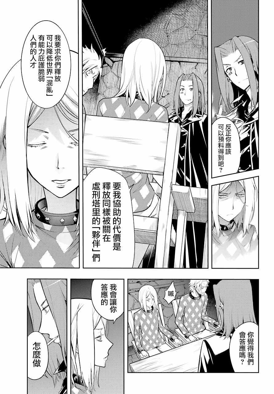 《魔法禁书目录》漫画 127话