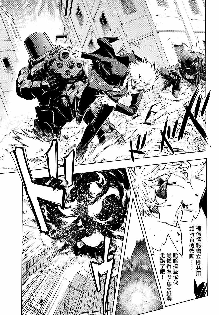 《魔法禁书目录》漫画 130话