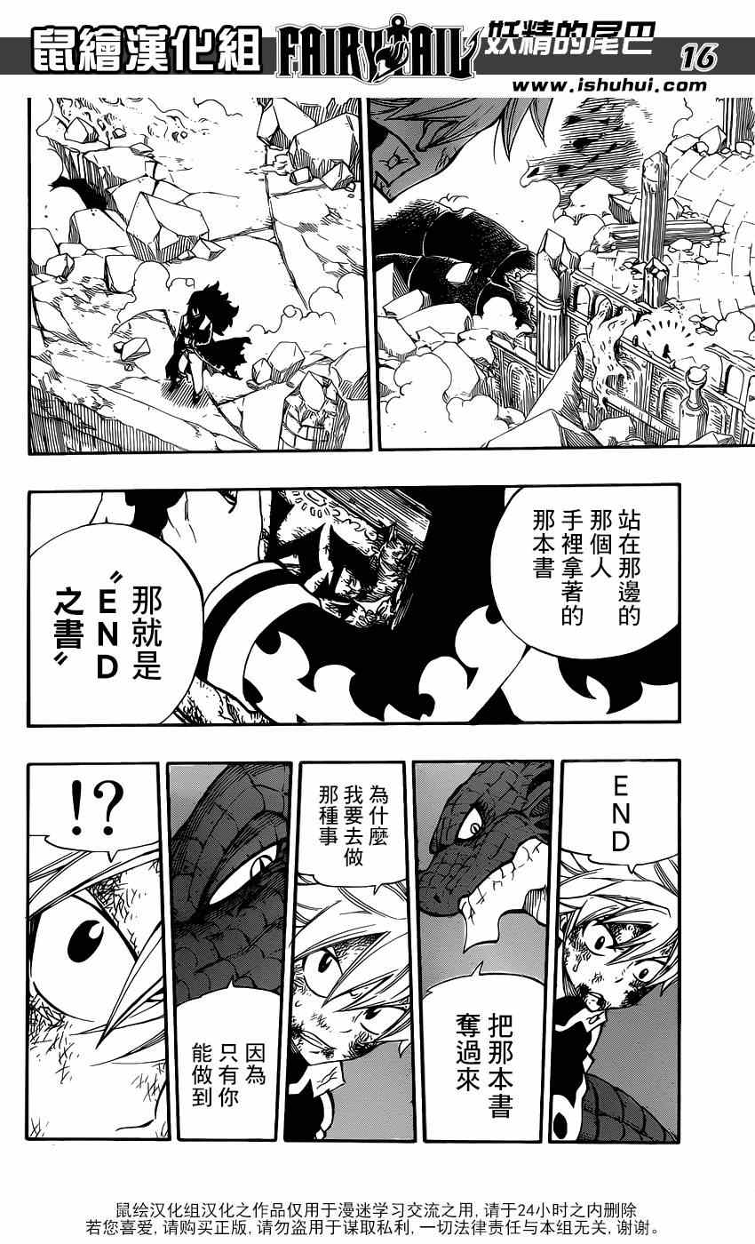 《妖精的尾巴》漫画 401集