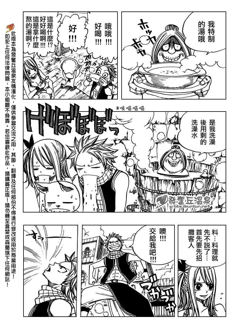 《妖精的尾巴》漫画 Extra