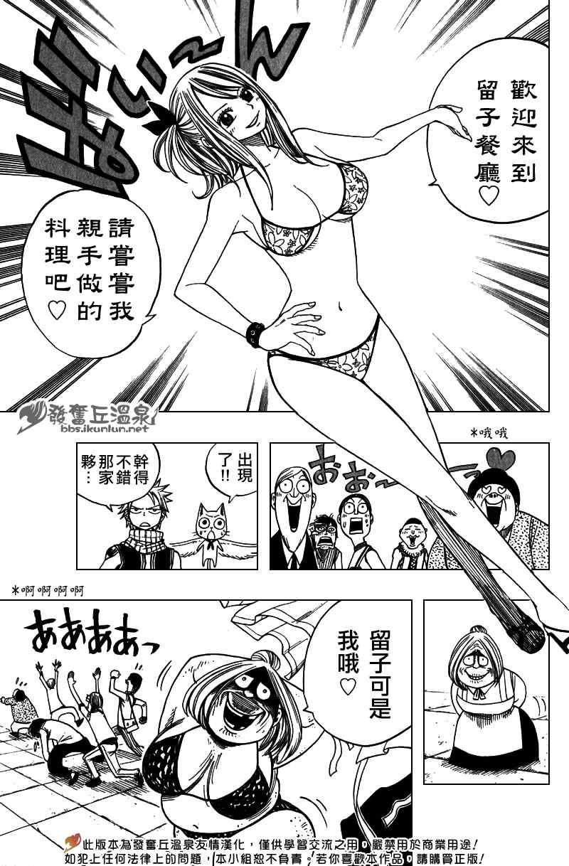 《妖精的尾巴》漫画 Extra