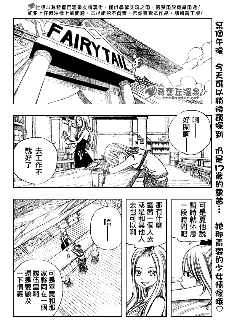 《妖精的尾巴》漫画 Fairy Tail 番外篇2