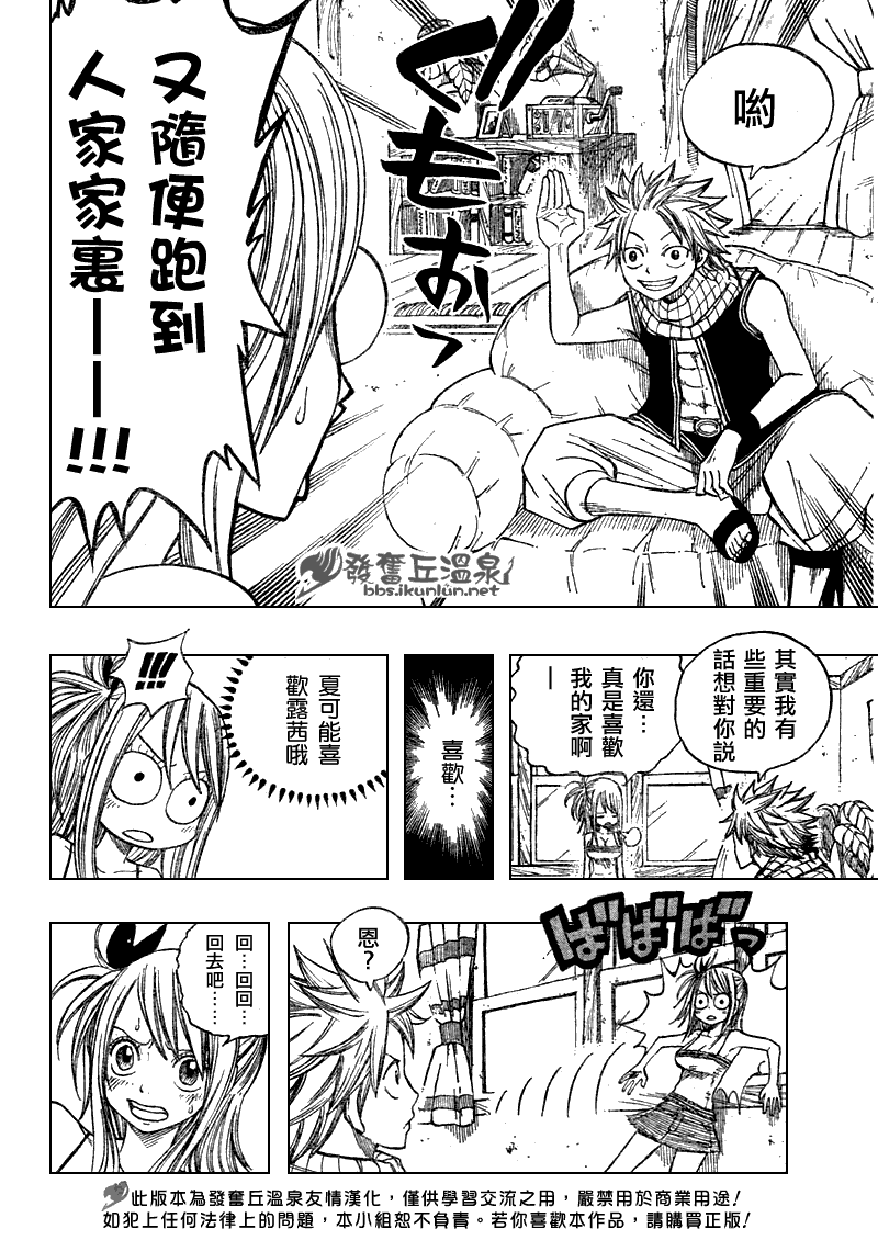 《妖精的尾巴》漫画 Fairy Tail 番外篇2