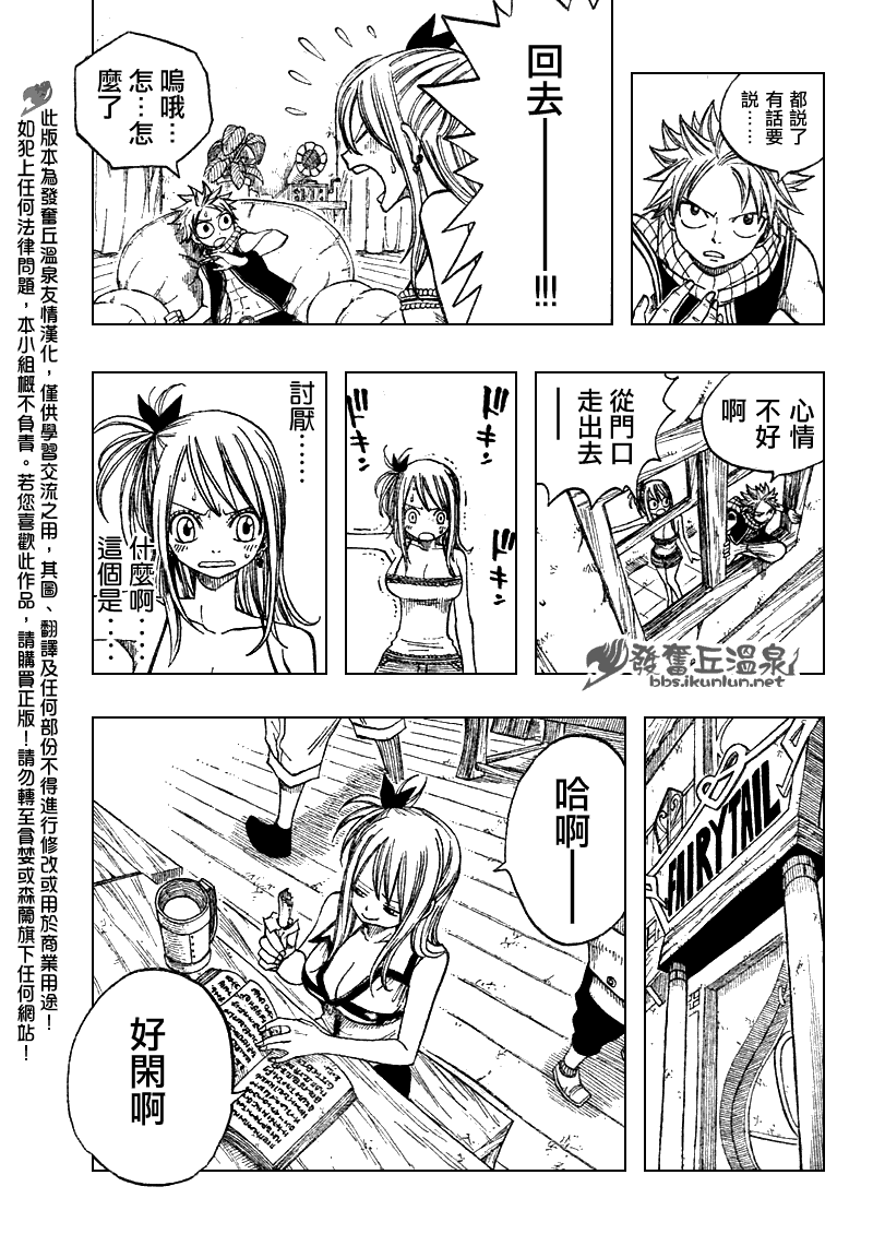 《妖精的尾巴》漫画 Fairy Tail 番外篇2