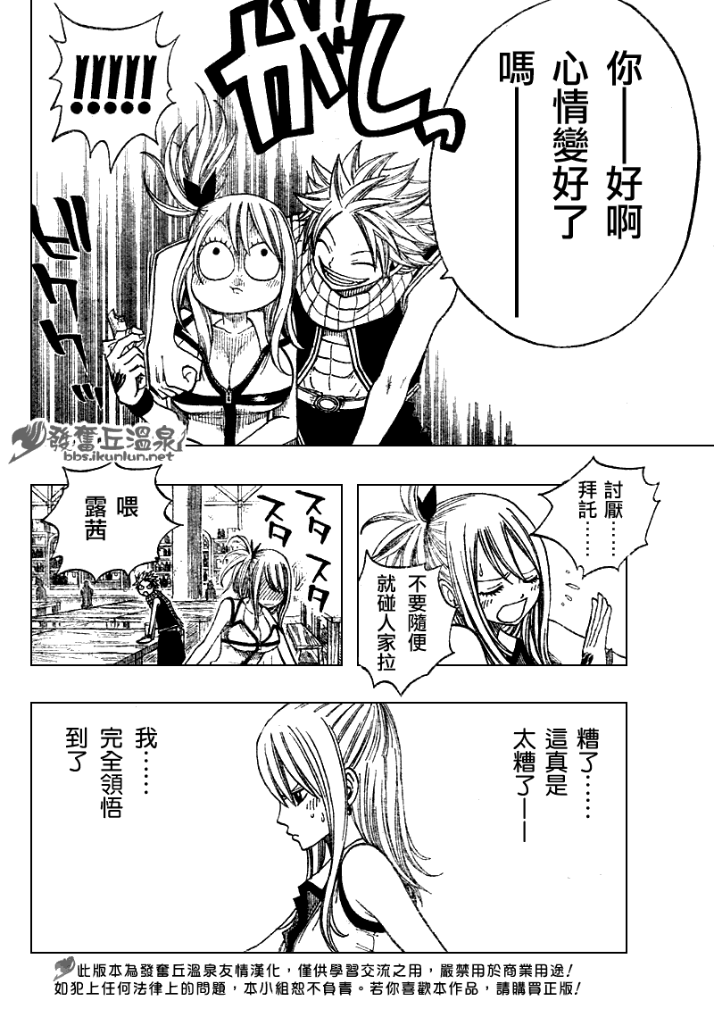 《妖精的尾巴》漫画 Fairy Tail 番外篇2