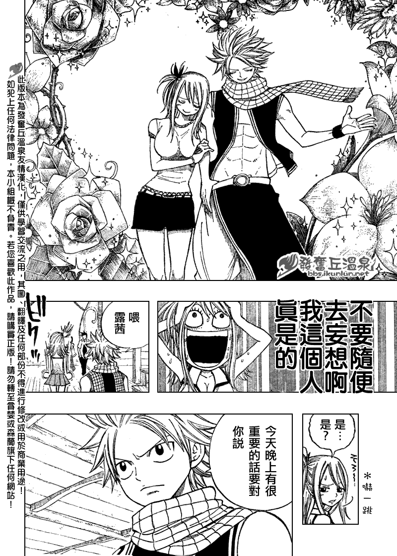 《妖精的尾巴》漫画 Fairy Tail 番外篇2