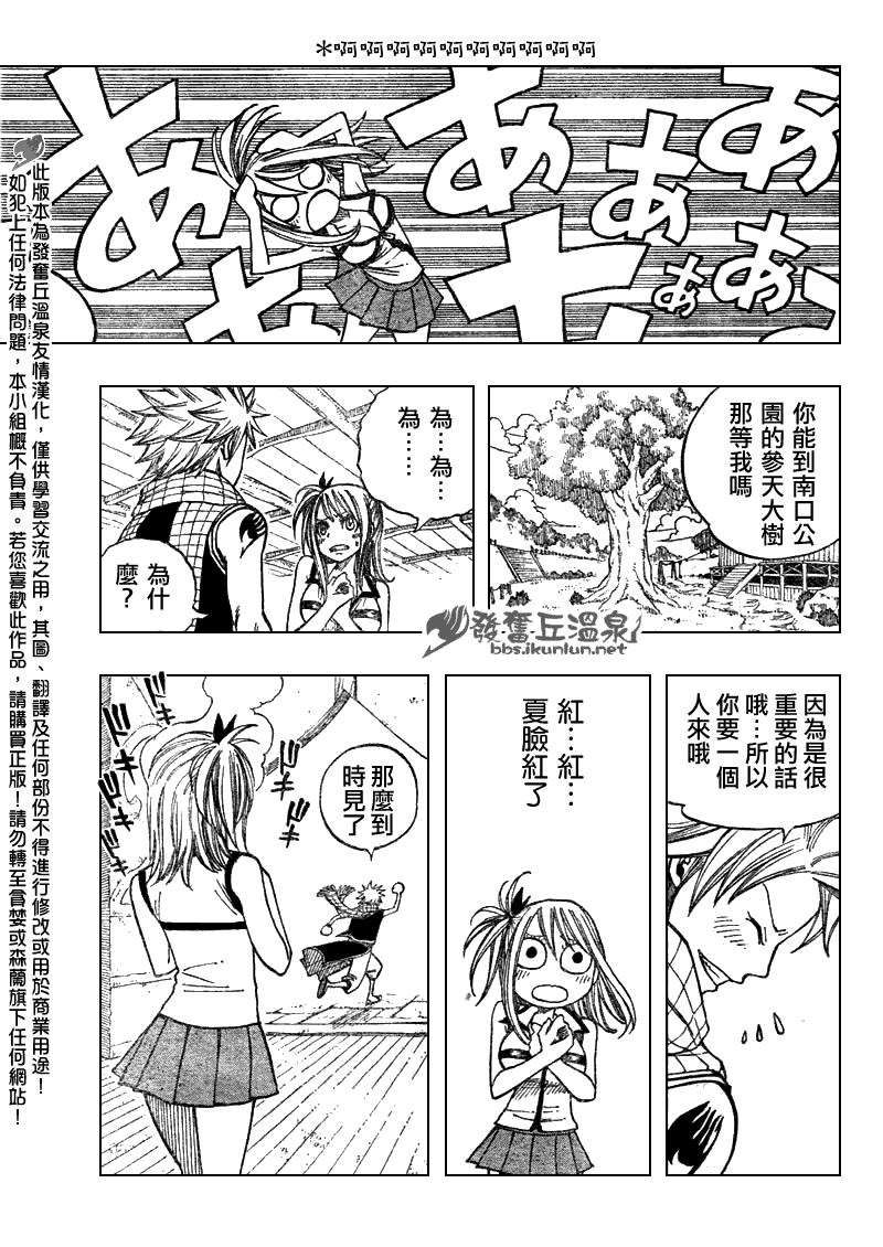 《妖精的尾巴》漫画 Fairy Tail 番外篇2